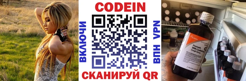 Кодеиновый сироп Lean Purple Drank  где можно купить наркотик  Белогорск 