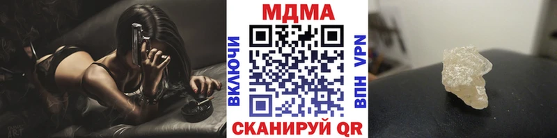 где купить наркоту  Белогорск  МДМА VHQ 