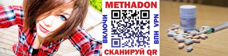 Метадон мёд  Белогорск 
