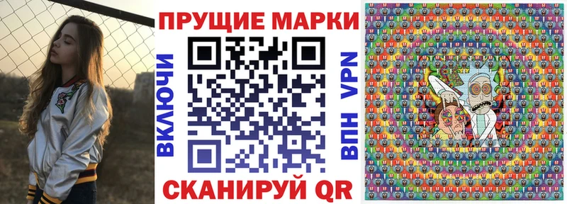 Наркотические марки 1,8мг  продажа наркотиков  даркнет клад  Белогорск 