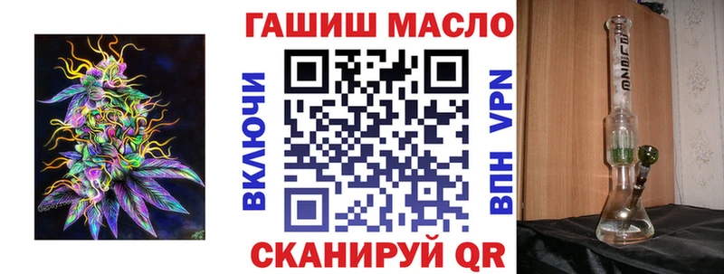 ТГК THC oil  Белогорск 